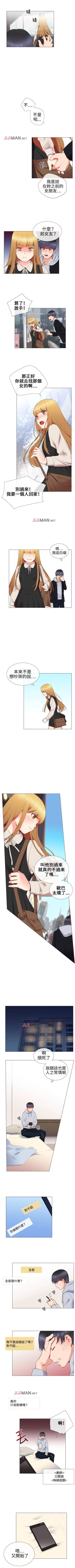 Page 57 of 【已完结】我的秘密砲友（作者：夜行星 & 柚子） 第1~29话