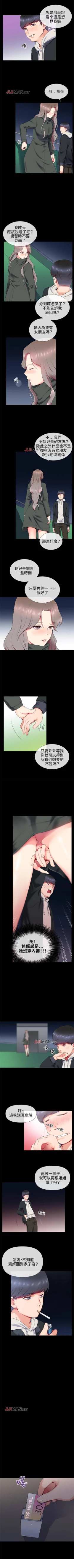 Page 63 of 【已完结】我的秘密砲友（作者：夜行星 & 柚子） 第1~29话