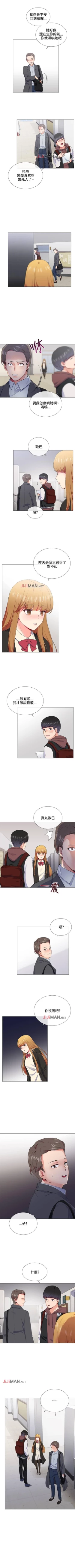 Page 72 of 【已完结】我的秘密砲友（作者：夜行星 & 柚子） 第1~29话