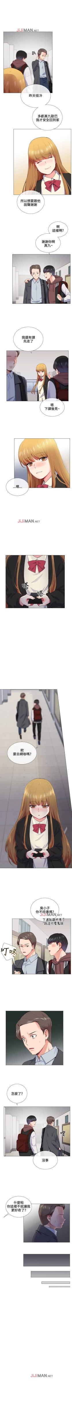 Page 73 of 【已完结】我的秘密砲友（作者：夜行星 & 柚子） 第1~29话