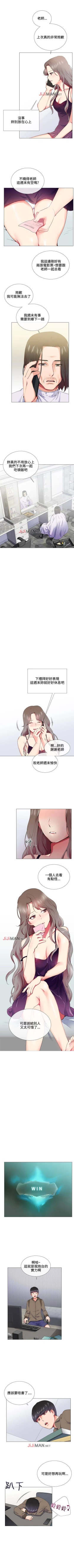 Page 74 of 【已完结】我的秘密砲友（作者：夜行星 & 柚子） 第1~29话