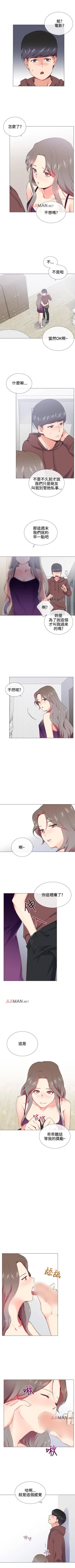 Page 76 of 【已完结】我的秘密砲友（作者：夜行星 & 柚子） 第1~29话