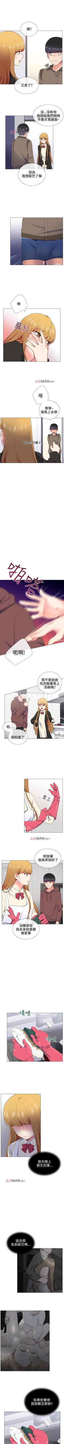 Page 78 of 【已完结】我的秘密砲友（作者：夜行星 & 柚子） 第1~29话