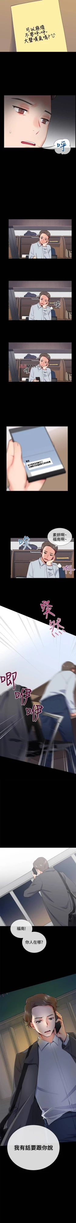 Page 81 of 【已完结】我的秘密砲友（作者：夜行星 & 柚子） 第1~29话