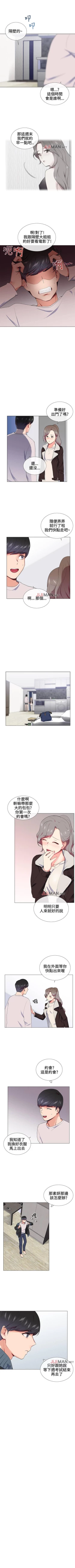Page 84 of 【已完结】我的秘密砲友（作者：夜行星 & 柚子） 第1~29话
