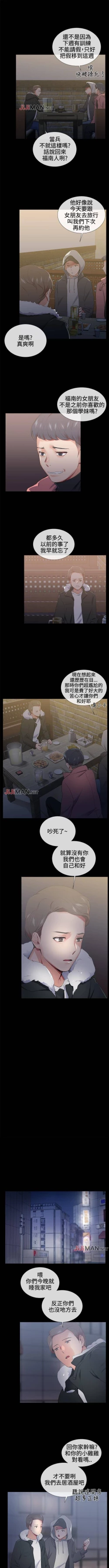 Page 86 of 【已完结】我的秘密砲友（作者：夜行星 & 柚子） 第1~29话