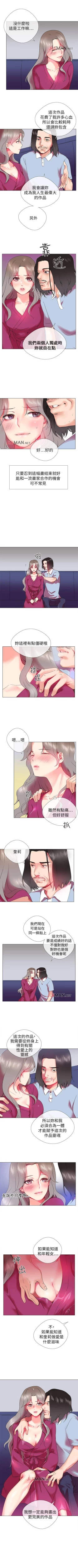 Page 8 of 【已完结】我的秘密砲友（作者：夜行星 & 柚子） 第1~29话
