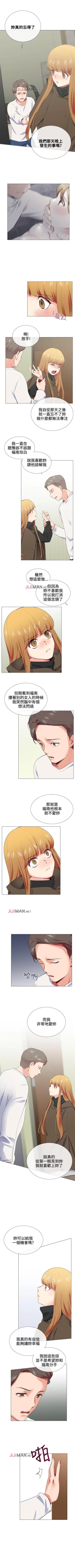 Page 91 of 【已完结】我的秘密砲友（作者：夜行星 & 柚子） 第1~29话