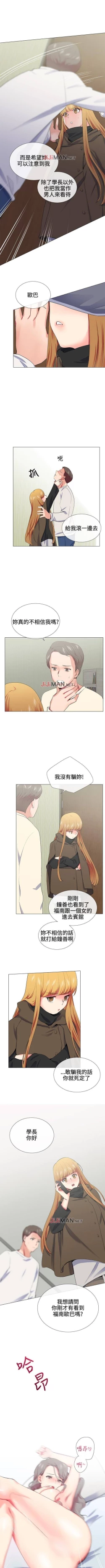 Page 92 of 【已完结】我的秘密砲友（作者：夜行星 & 柚子） 第1~29话