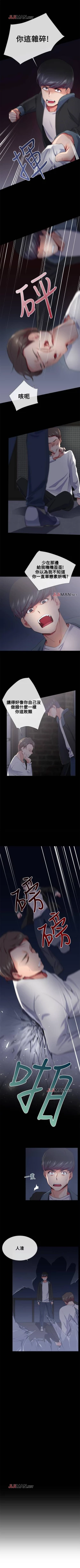 Page 99 of 【已完结】我的秘密砲友（作者：夜行星 & 柚子） 第1~29话