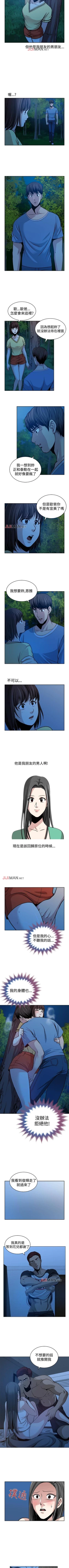 Page 102 of 【已完结】要交换吗?（作者：劉智愛 & 林型） 第1~30话