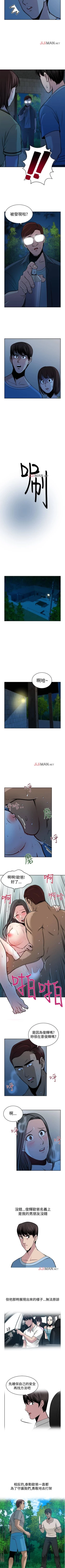 Page 108 of 【已完结】要交换吗?（作者：劉智愛 & 林型） 第1~30话