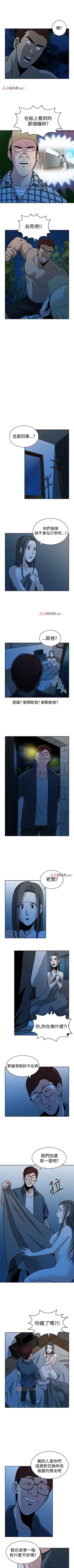 Page 111 of 【已完结】要交换吗?（作者：劉智愛 & 林型） 第1~30话