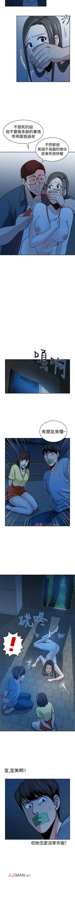 Page 114 of 【已完结】要交换吗?（作者：劉智愛 & 林型） 第1~30话