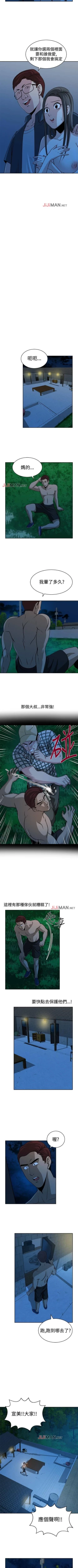 Page 116 of 【已完结】要交换吗?（作者：劉智愛 & 林型） 第1~30话