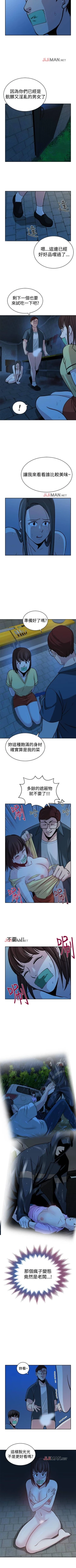 Page 120 of 【已完结】要交换吗?（作者：劉智愛 & 林型） 第1~30话