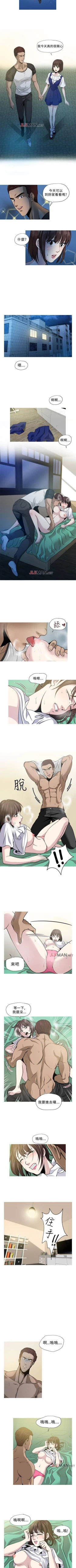 Page 12 of 【已完结】要交换吗?（作者：劉智愛 & 林型） 第1~30话