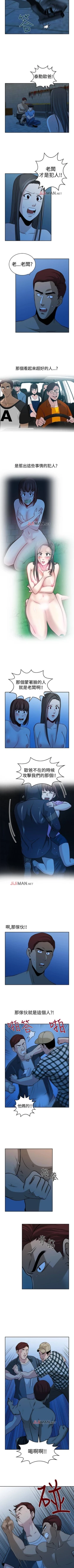 Page 130 of 【已完结】要交换吗?（作者：劉智愛 & 林型） 第1~30话