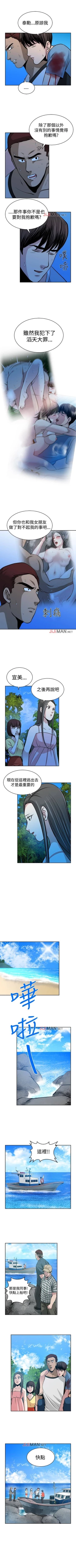 Page 132 of 【已完结】要交换吗?（作者：劉智愛 & 林型） 第1~30话