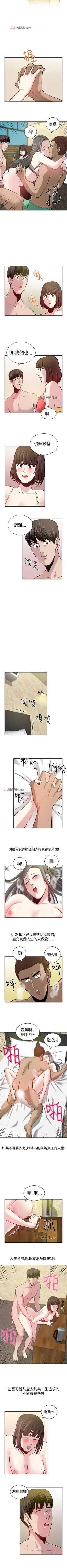 Page 138 of 【已完结】要交换吗?（作者：劉智愛 & 林型） 第1~30话