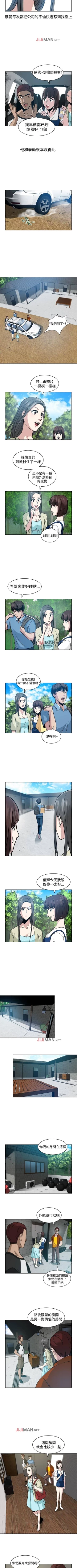 Page 19 of 【已完结】要交换吗?（作者：劉智愛 & 林型） 第1~30话