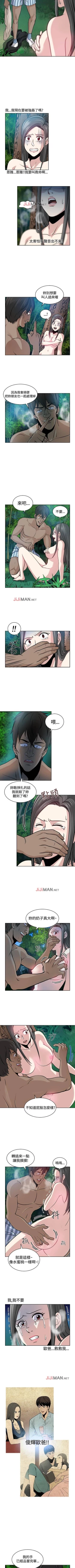 Page 27 of 【已完结】要交换吗?（作者：劉智愛 & 林型） 第1~30话