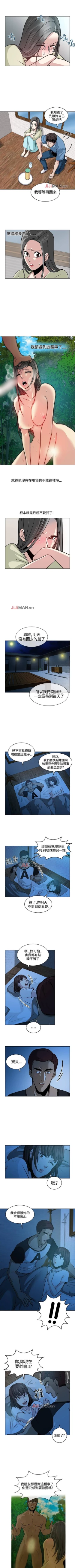 Page 32 of 【已完结】要交换吗?（作者：劉智愛 & 林型） 第1~30话