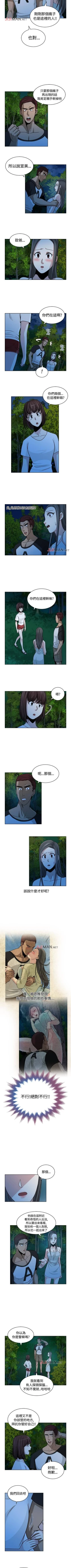 Page 41 of 【已完结】要交换吗?（作者：劉智愛 & 林型） 第1~30话