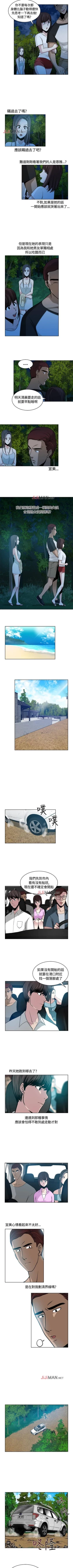 Page 42 of 【已完结】要交换吗?（作者：劉智愛 & 林型） 第1~30话