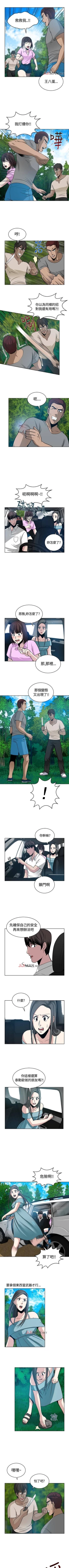 Page 46 of 【已完结】要交换吗?（作者：劉智愛 & 林型） 第1~30话