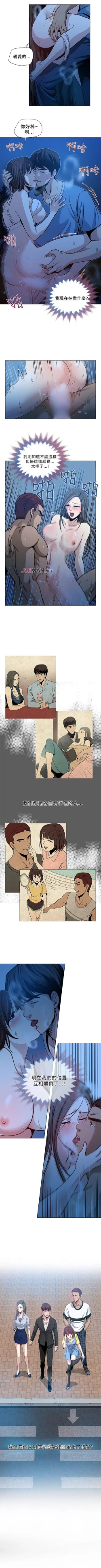 Page 5 of 【已完结】要交换吗?（作者：劉智愛 & 林型） 第1~30话