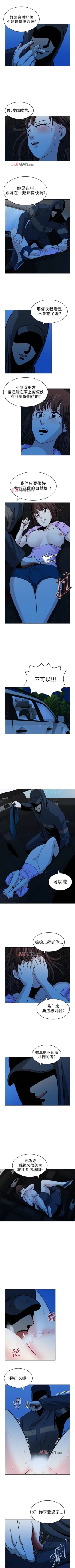 Page 62 of 【已完结】要交换吗?（作者：劉智愛 & 林型） 第1~30话