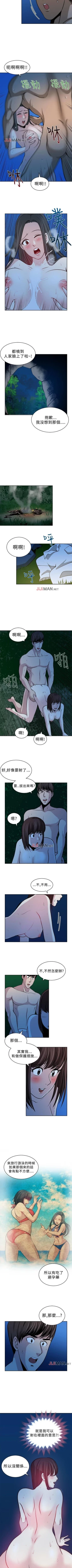 Page 76 of 【已完结】要交换吗?（作者：劉智愛 & 林型） 第1~30话