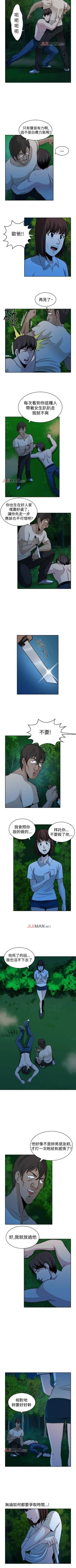 Page 85 of 【已完结】要交换吗?（作者：劉智愛 & 林型） 第1~30话