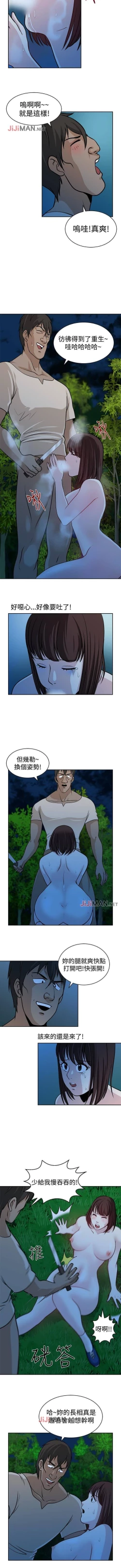 Page 87 of 【已完结】要交换吗?（作者：劉智愛 & 林型） 第1~30话