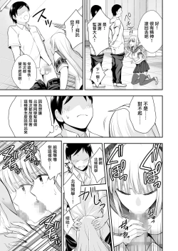 Page 27 of OnaHoken Iinkai he Youkoso!