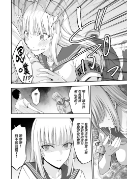 Page 28 of OnaHoken Iinkai he Youkoso!