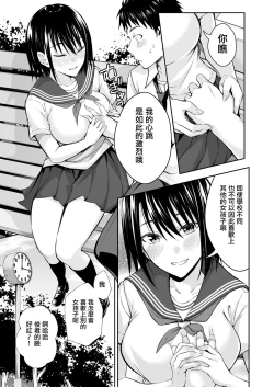 Page 7 of OnaHoken Iinkai he Youkoso!