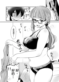 Page 8 of Kareshi Inai Reki = Nenrei no Watashiga, Shinyuu no Kodomo no Otokonoko to Umarete Hajimete LoveHo ni Haitta Hanashi.