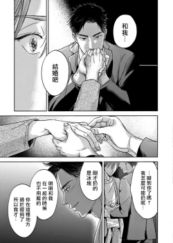 Page 123 of Kono Senaka ni Tsume o Tatete | 于背上所立爪痕 Ch. 1-4