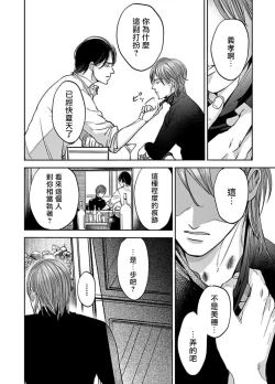 Page 128 of Kono Senaka ni Tsume o Tatete | 于背上所立爪痕 Ch. 1-4