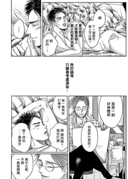 Page 59 of Kono Senaka ni Tsume o Tatete | 于背上所立爪痕 Ch. 1-4