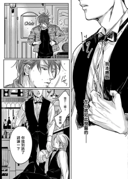 Page 9 of Kono Senaka ni Tsume o Tatete | 于背上所立爪痕 Ch. 1-4