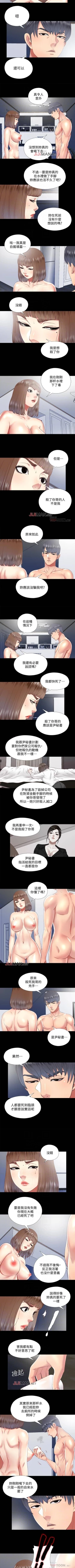 Page 113 of 【已完结】同居捉迷藏（作者：林巨星） 第1~30话