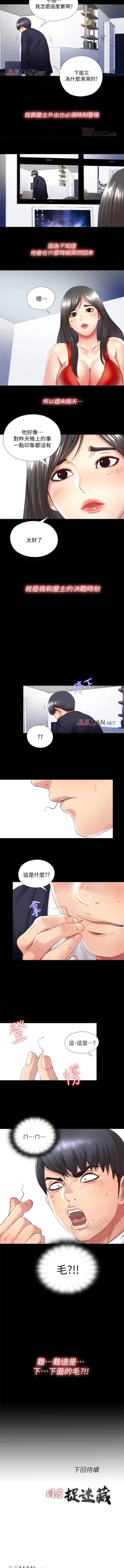 Page 15 of 【已完结】同居捉迷藏（作者：林巨星） 第1~30话