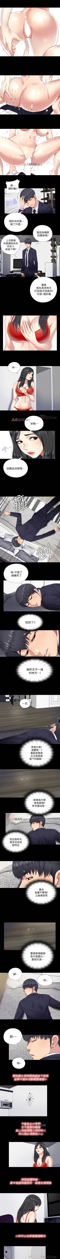 Page 17 of 【已完结】同居捉迷藏（作者：林巨星） 第1~30话