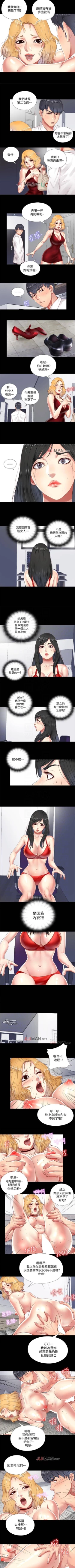 Page 26 of 【已完结】同居捉迷藏（作者：林巨星） 第1~30话