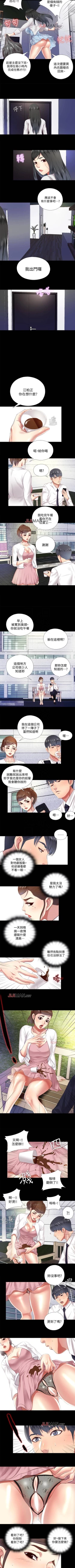 Page 38 of 【已完结】同居捉迷藏（作者：林巨星） 第1~30话