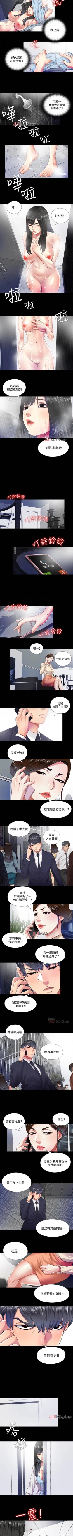 Page 46 of 【已完结】同居捉迷藏（作者：林巨星） 第1~30话