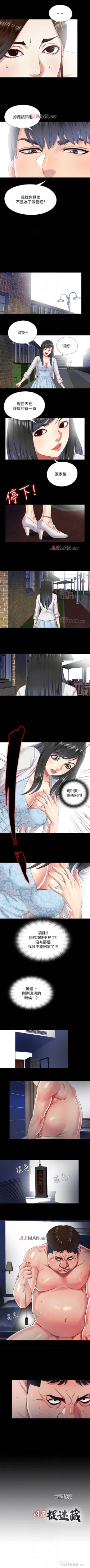 Page 51 of 【已完结】同居捉迷藏（作者：林巨星） 第1~30话